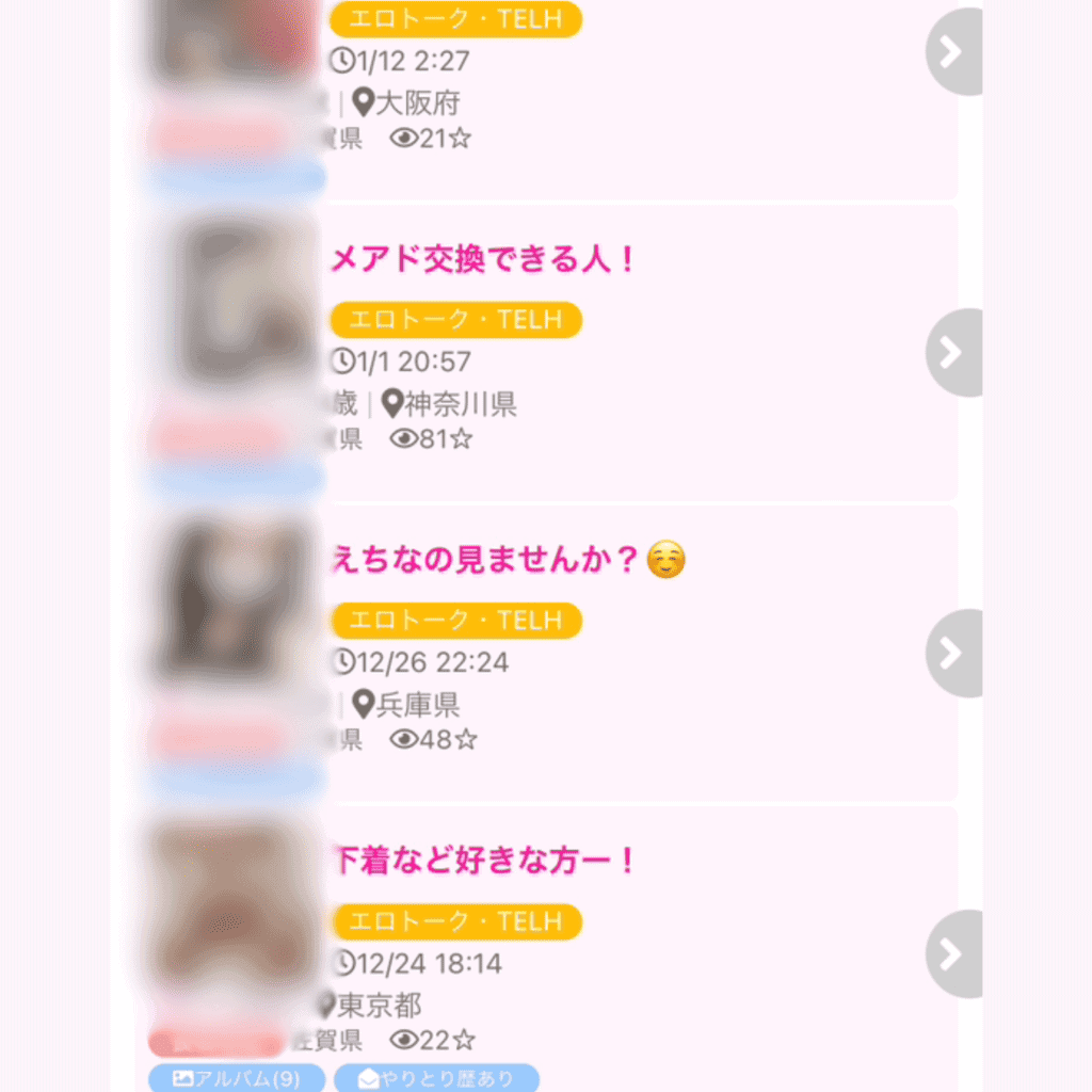 出会い系でエロイプ