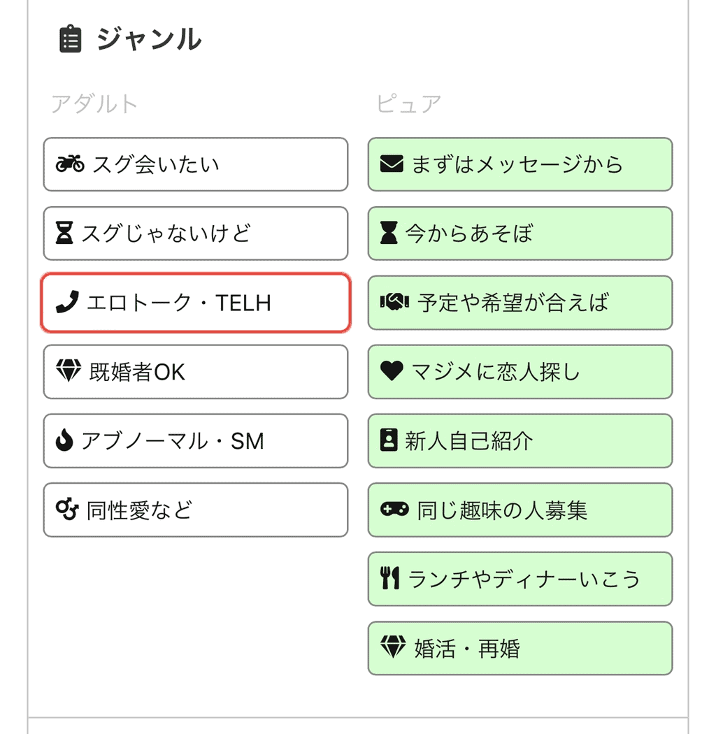 出会い系でテレフォンセックスの相手を見つける