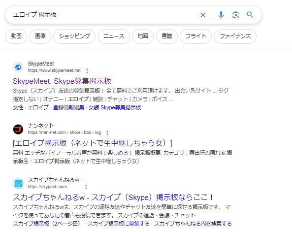 エロイプ募集